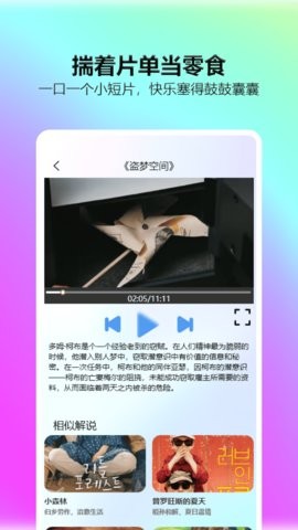 一起看最新版截图2