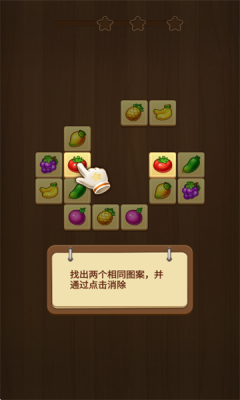 连连看消消乐截图0