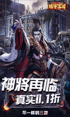 魂斗三国截图0