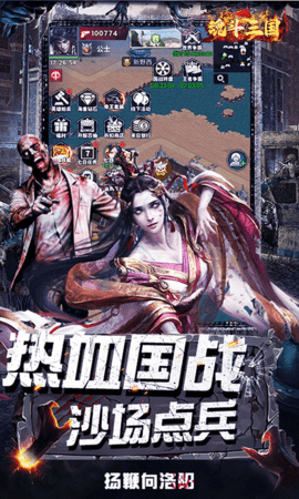 魂斗三国截图2