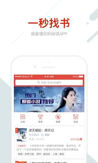 鲸鱼阅读截图1