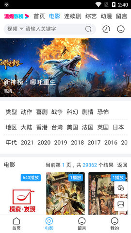 温妮影视截图2