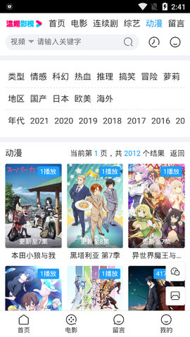 温妮影视截图1