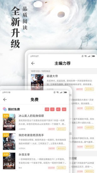 九库阅读免费小说截图4