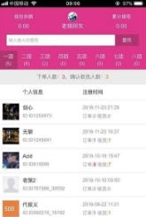 圈子优选截图1