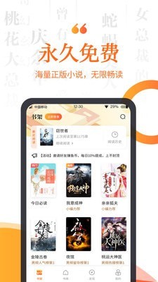 指间小说截图0