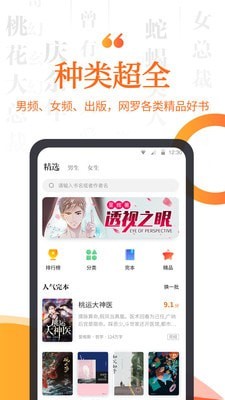 指间小说截图1
