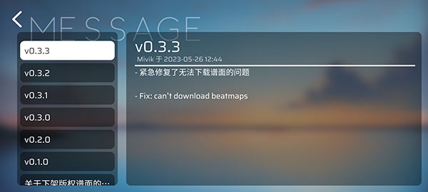 phira自制谱版截图1