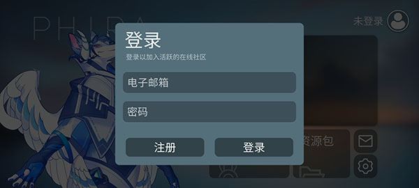 phira自制谱版截图0