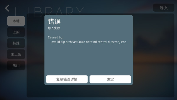 phira自制谱版