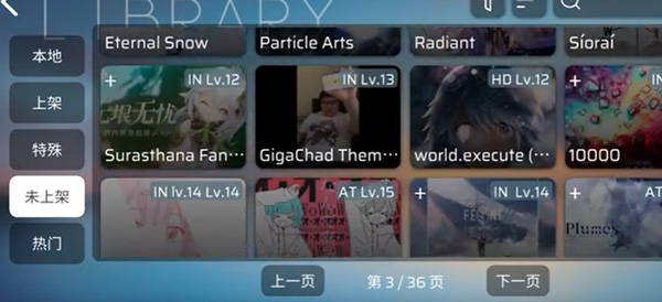 phira自制谱版