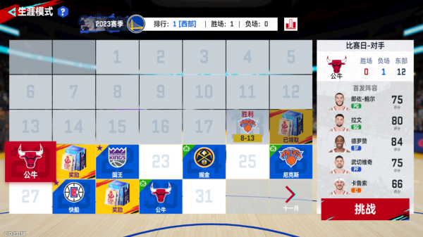 nba巅峰对决正版