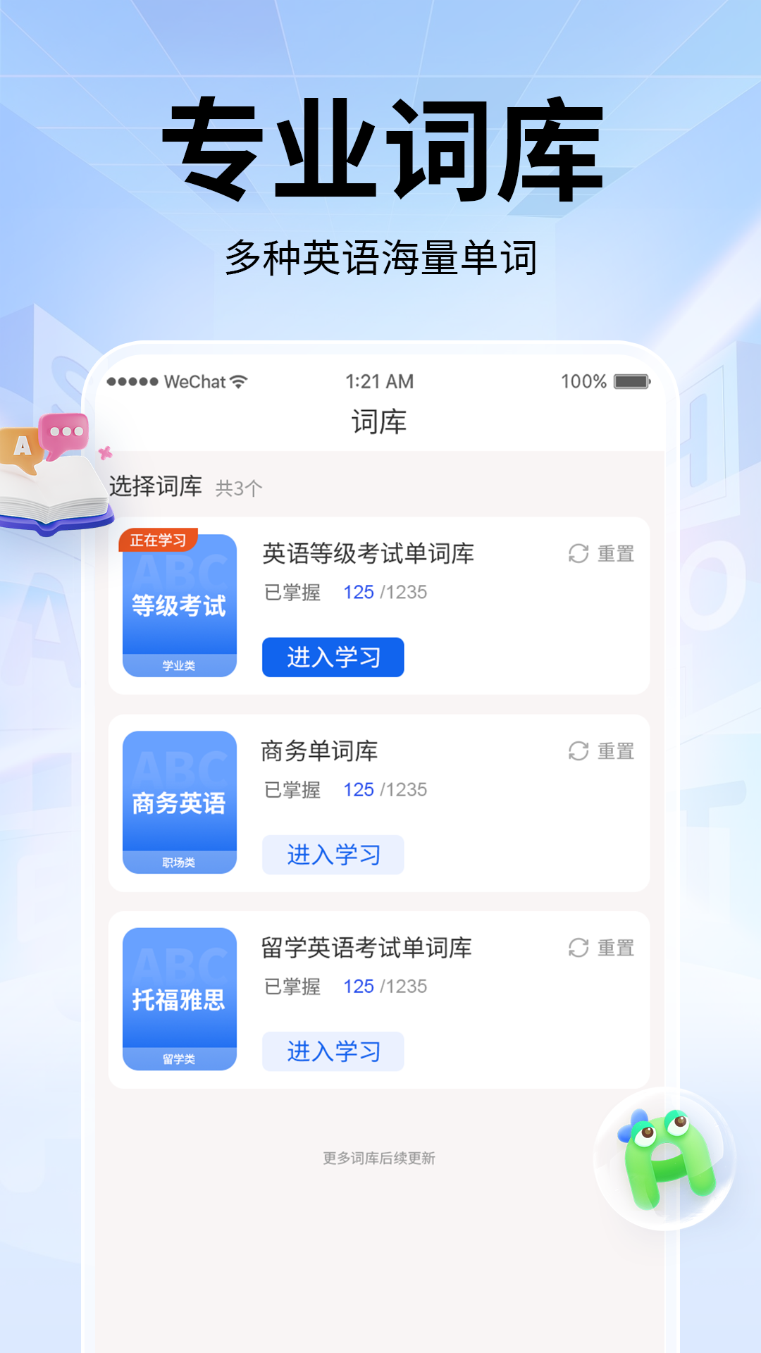 单词斩截图0