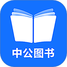 中公图书