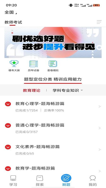 中公图书截图1