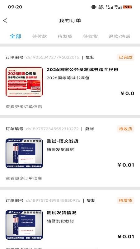 中公图书截图3