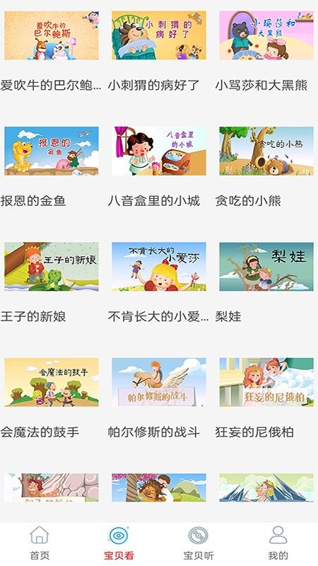 免费看动画片大全截图0