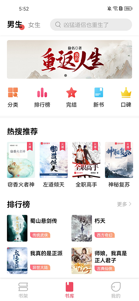 树莓阅读去广告版截图3