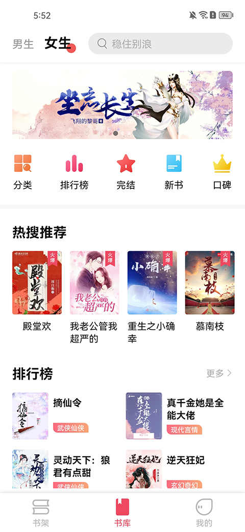 树莓阅读去广告版截图2