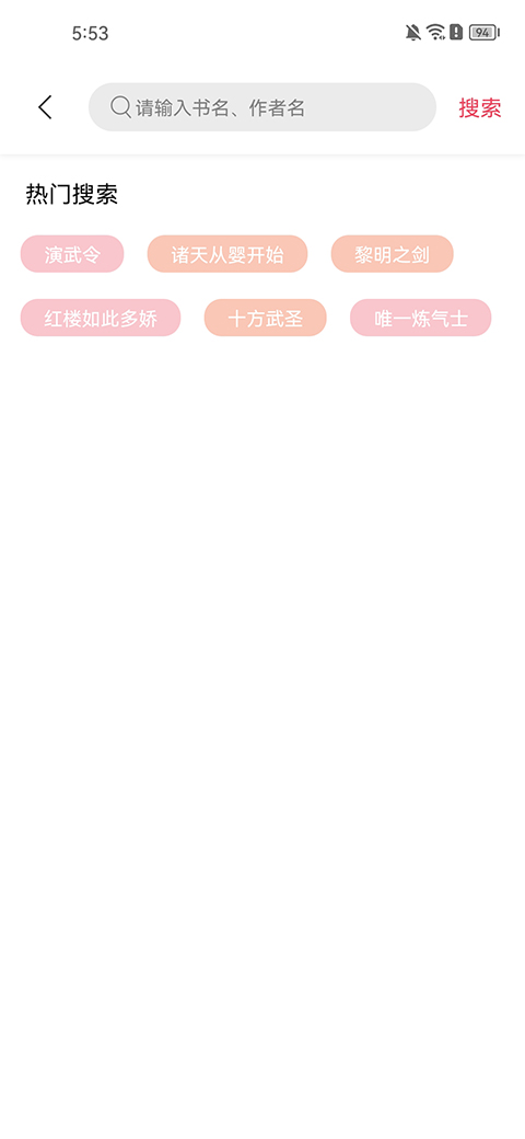 树莓阅读去广告版截图0