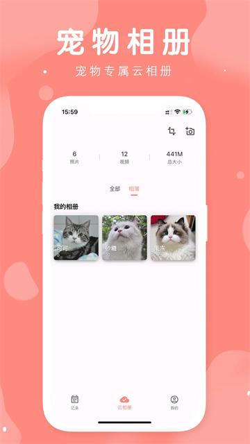 有宠最新版截图2