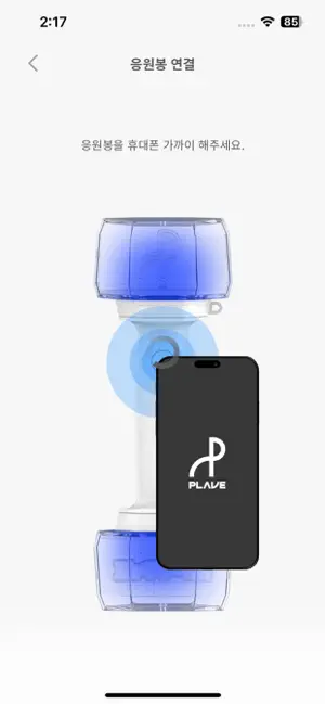 plave应援棒截图2