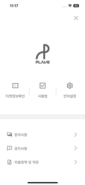 plave应援棒截图4