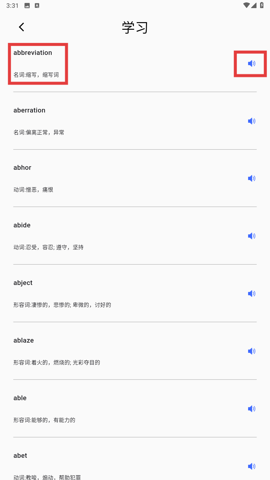 单词斩