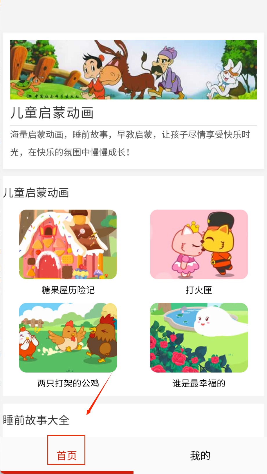 免费看动画片大全