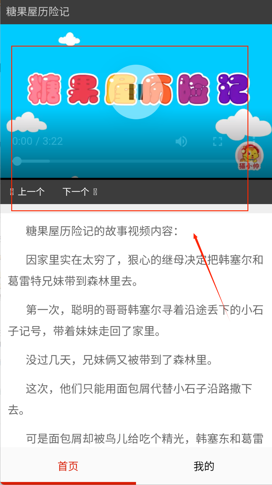 免费看动画片大全