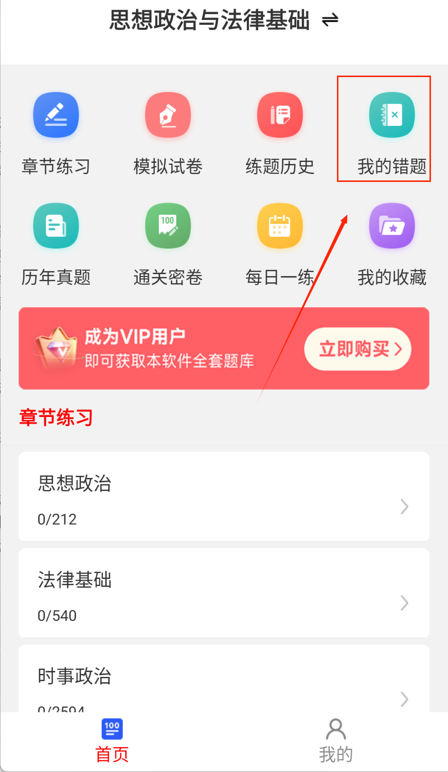 演出经纪人刷题库
