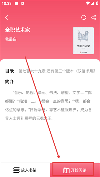 树莓阅读去广告版