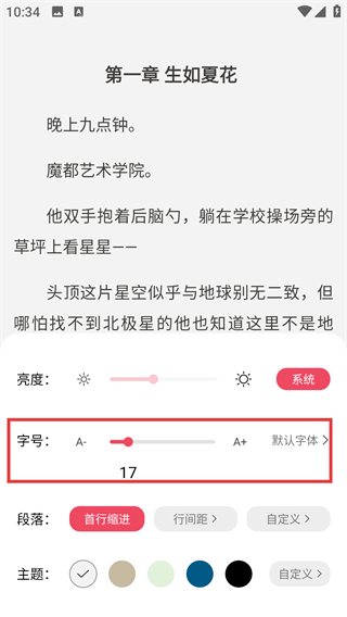 树莓阅读去广告版