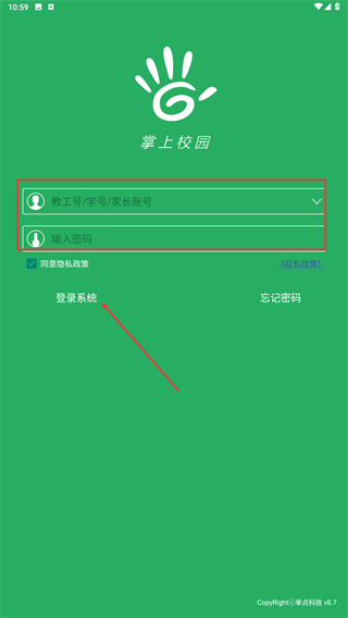 掌上校园