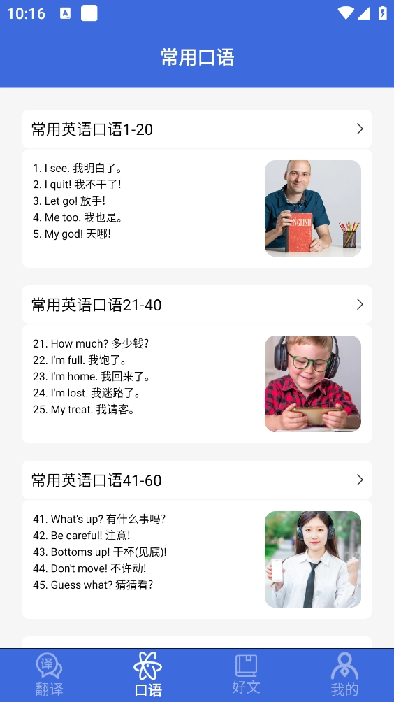 自动翻译器