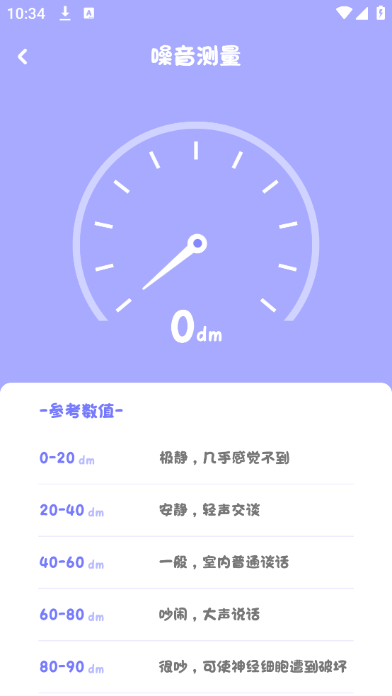 喵喵计算器