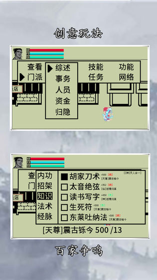 英雄坛说截图1
