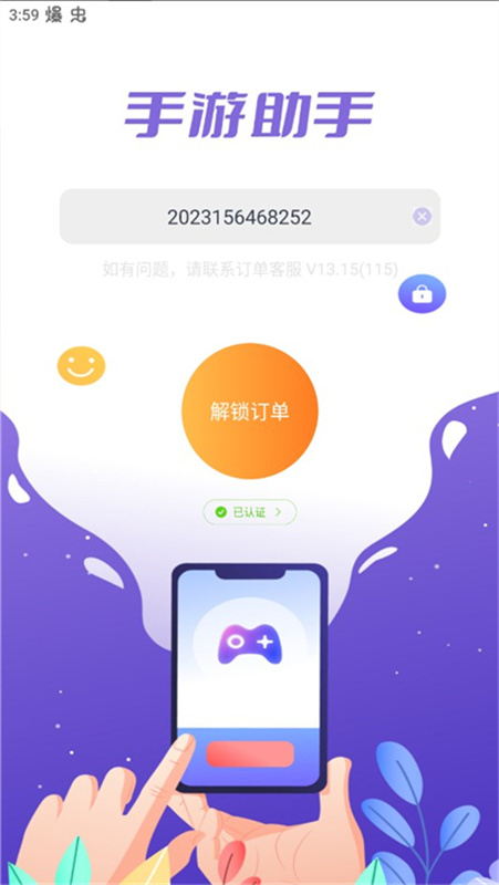 多啦助手截图3
