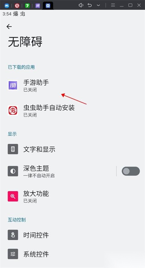 多啦助手