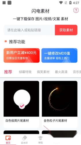 闪电素材