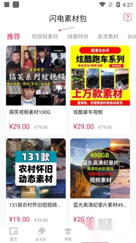 闪电素材