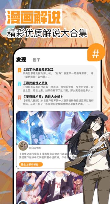繁花漫画版截图0