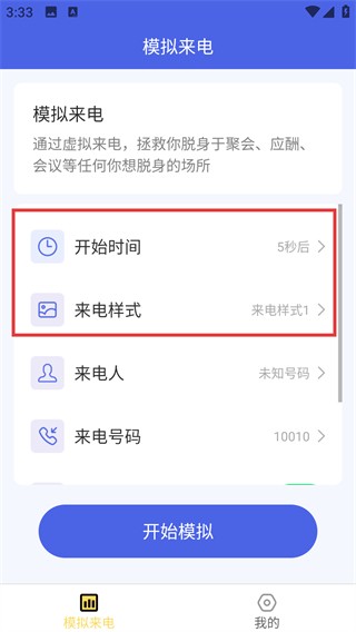 来电有喜