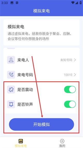 来电有喜