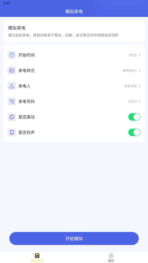 来电有喜