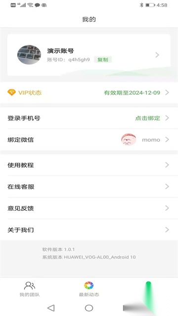 微脉素材库截图2