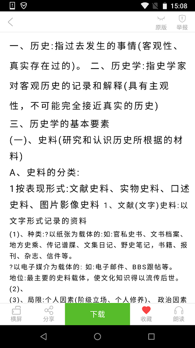 豆丁网截图2