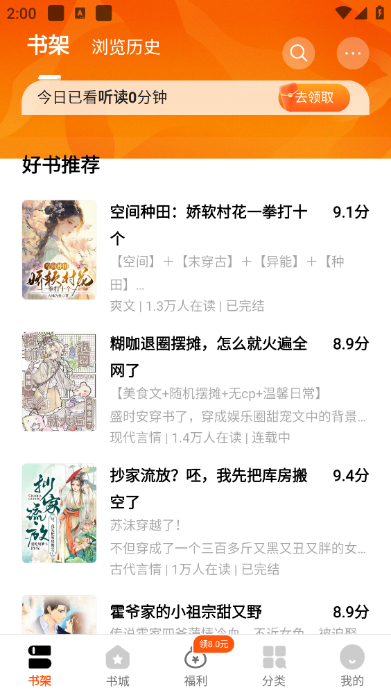 琅阅截图1