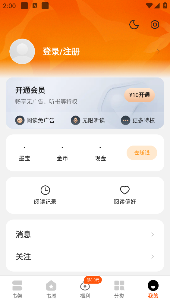 琅阅截图4