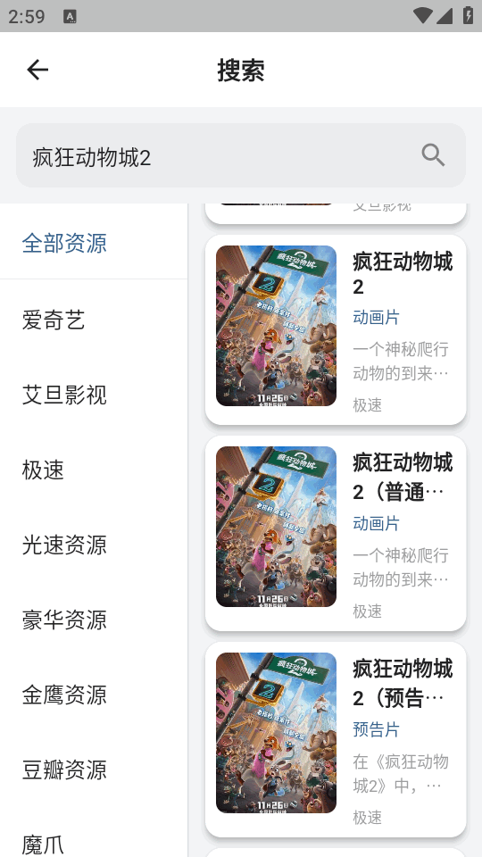 NBTV直播软件截图0